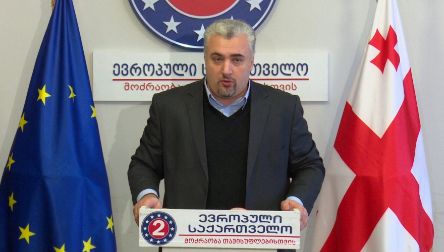 ფრაქცია „ევროპული საქართველო - მოძრაობა თავისუფლებისთვის\" დაგროვებითი პენსიის შეჩერებას და მათ მიერ შეთავაზებული დაგროვებითი პენსიის მოდელის განხილვას ითხოვს